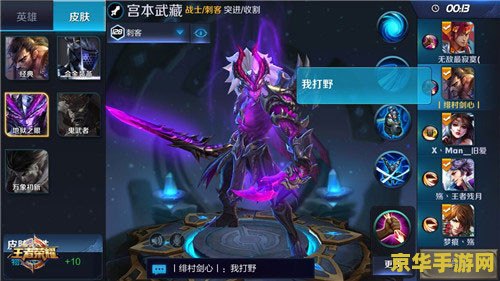 王者荣耀怎么练打野 王者荣耀：精通打野的艺术