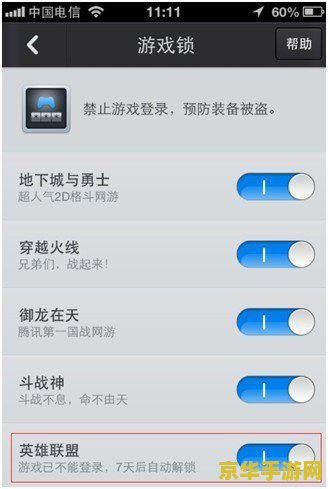 英雄联盟为什么qq登录不上 &lt;h3&gt;英雄联盟QQ登录问题解析&lt;/h3&gt;