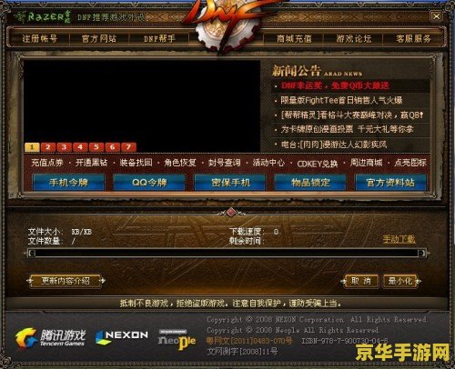 dnf资料库 DNF资料库：深度解析游戏背后的精彩世界