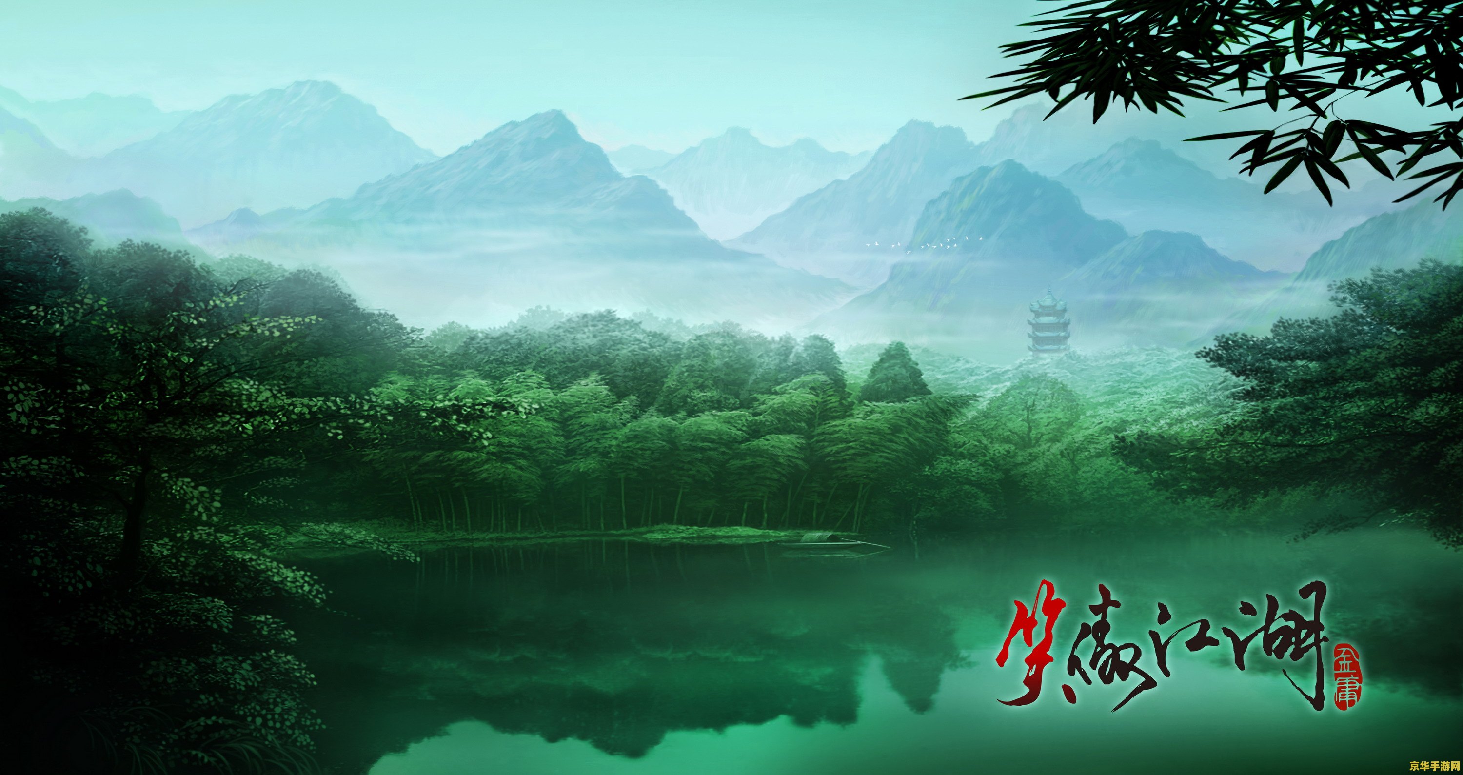 笑傲江湖番外 笑傲江湖：江湖再起