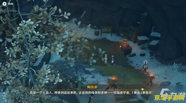 原神芭芭拉任务怎么接 原神芭芭拉任务攻略：解锁与完成步骤详解
