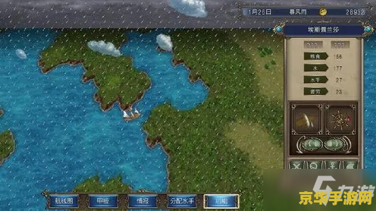 psp大航海时代4攻略 PSP大航海时代4航海探险全攻略
