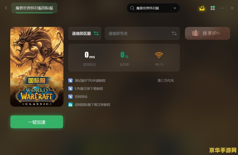 魔兽世界副本掉落 魔兽世界副本掉落全解析：探索史诗级战利品背后的秘密