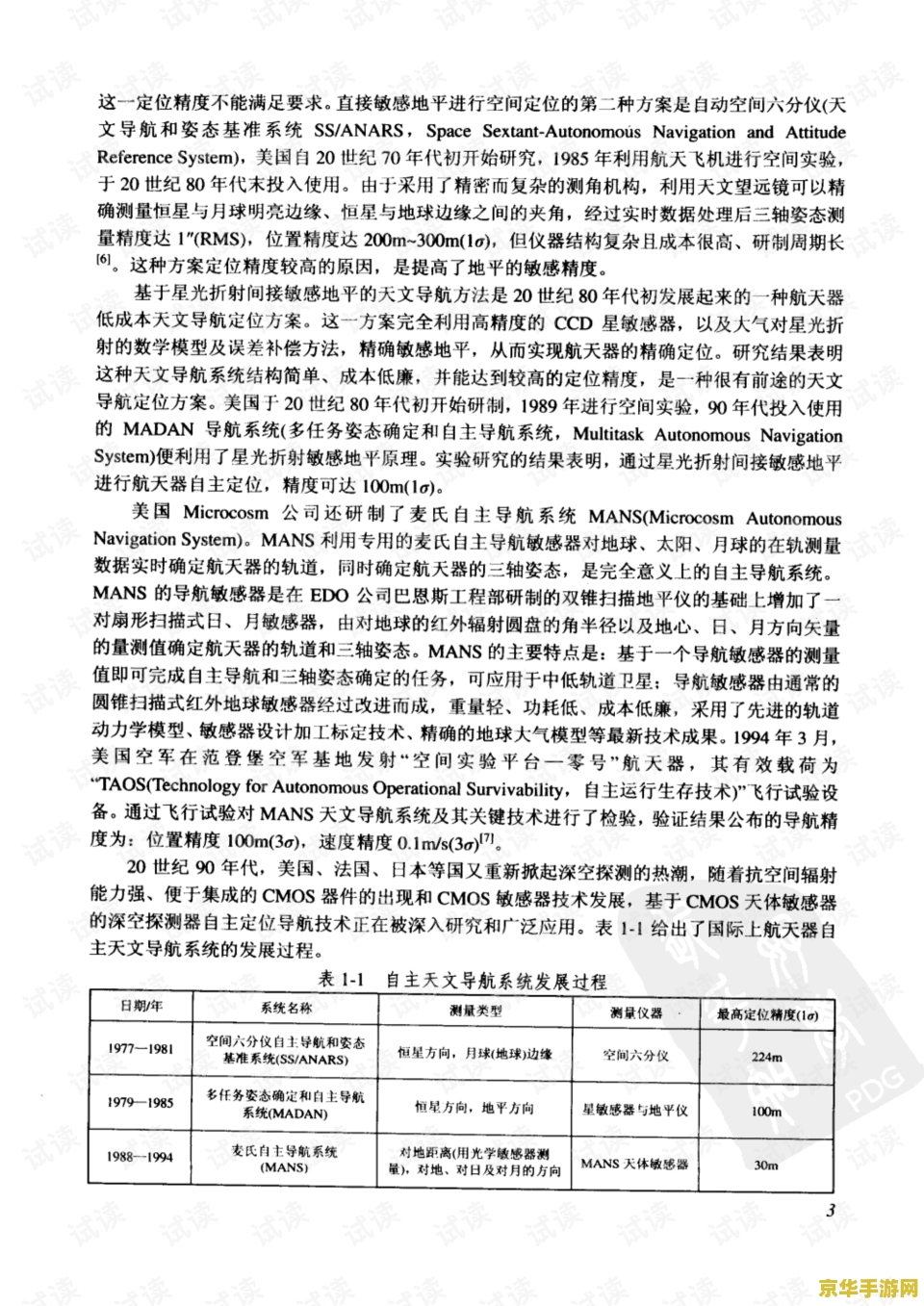 原神射箭顺序 原神射箭顺序详解：探索射箭机制与策略