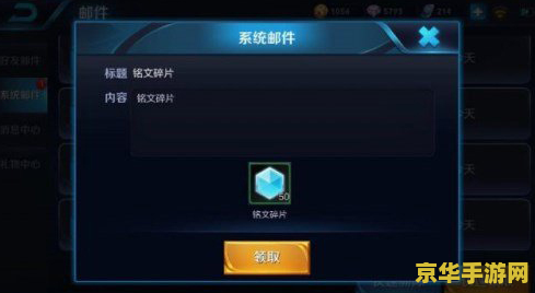 王者荣耀怎么卖铭文碎片 王者荣耀铭文碎片交易攻略