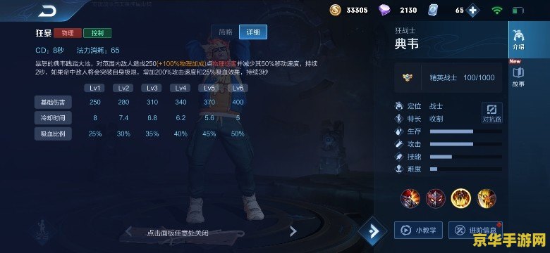 王者荣耀怎么满铭文 王者荣耀铭文系统深度解析：如何快速达到满铭文状态