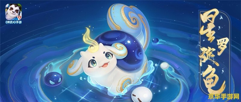 神武新坐骑 &lt;h3&gt;神武新坐骑震撼登场，探索游戏世界的全新速度与激情！&lt;/h3&gt;