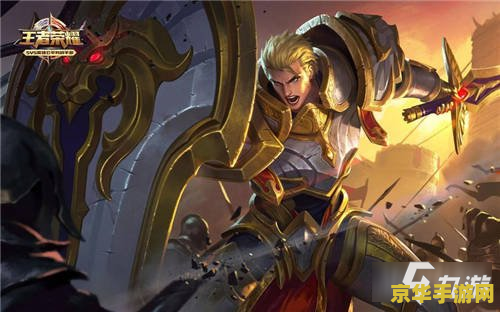 王者荣耀怎么免费充 王者荣耀免费充值攻略