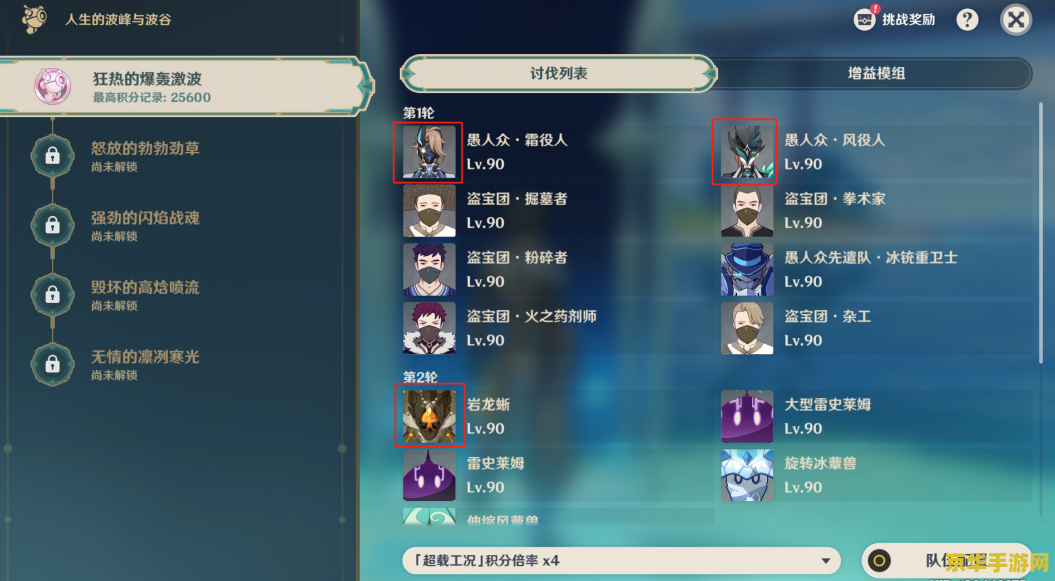 原神香玲材料 原神香菱材料全解析