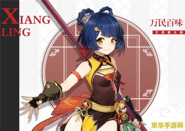 原神香玲材料 原神香菱材料全解析