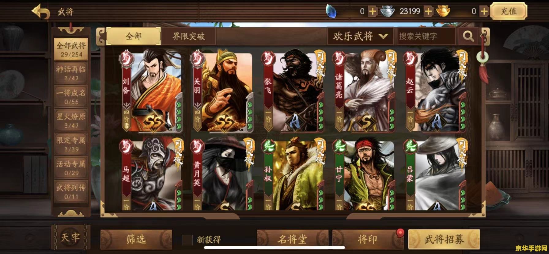 三国杀1v1 三国杀1v1：策略与智慧的较量