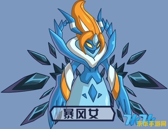 赛尔号暴风女 赛尔号暴风女:星际风暴的领航者 赛尔号暴风女 赛尔号暴风女:星际风暴的领航者