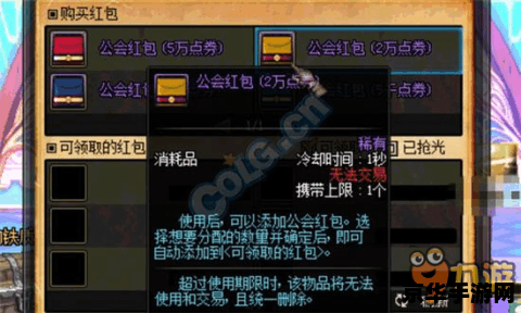 dnf公会称号 DNF公会称号：荣耀与团结的象征