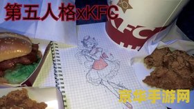 原神肯德基联动会复刻吗 原神肯德基联动会复刻吗？