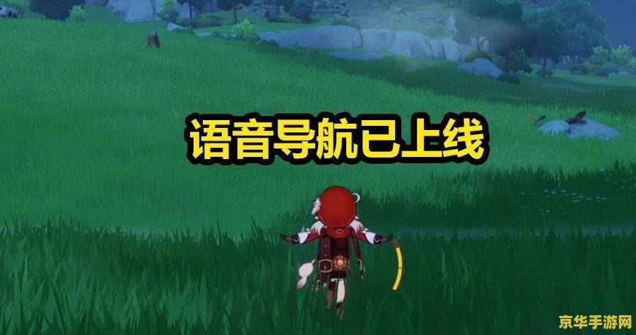 原神谁人的声音奖励 原神中的声音奖励：探索角色背后的故事与情感