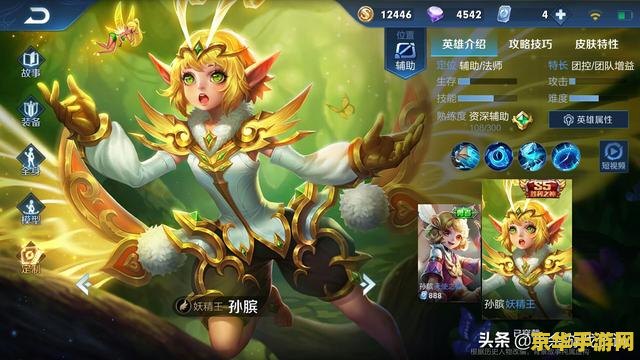 王者荣耀怎么排到红队 王者荣耀如何加入红队：策略、团队与运气的完美结合