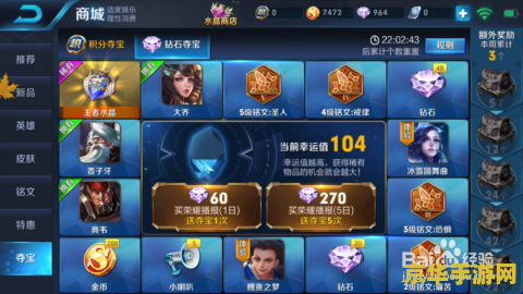 王者荣耀怎么让钻石 王者荣耀钻石获取攻略与游戏策略