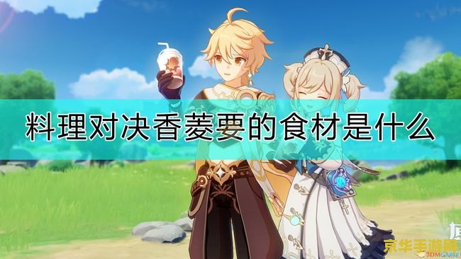 如何在原神里联机 原神联机攻略：探索广阔世界的无尽乐趣