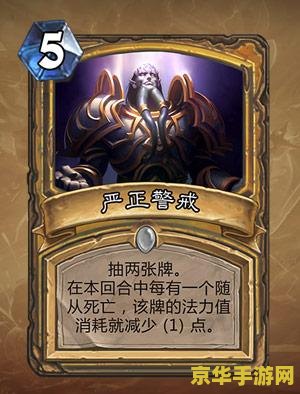 炉石传说黑石山 炉石传说：黑石山的奥秘与挑战