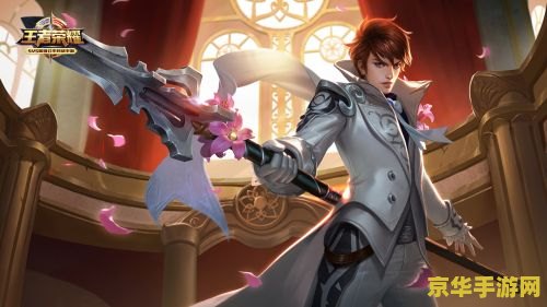 王者荣耀怎么设计皮肤 王者荣耀皮肤设计艺术：创新与玩家体验的完美结合