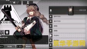 明日方舟令 明日方舟令：探索策略与塔防的魅力