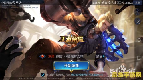 王者荣耀怎么申请加入好友战队 王者荣耀如何申请加入好友战队