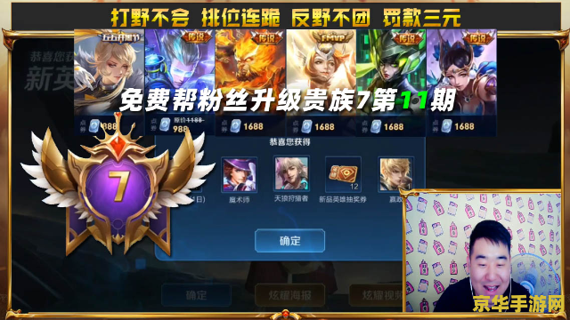 王者荣耀怎么升贵族5 王者荣耀如何晋升贵族5？
