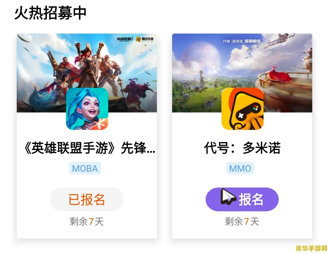 lol手游内测资格申请 LOL手游内测资格申请全解析