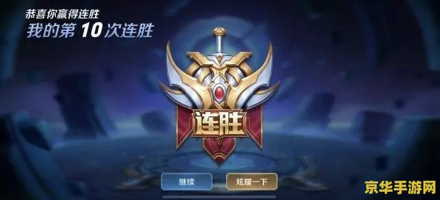 王者荣耀怎么刷喇叭是什么意思 王者荣耀中的喇叭机制与如何合理使用
