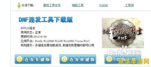 dnf双开会封号吗 DNF双开是否会导致封号？深度解析双开行为及其风险