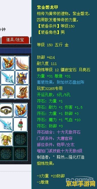 大唐无双藏宝阁 大唐无双藏宝阁：探寻千年宝藏，体验史诗级冒险