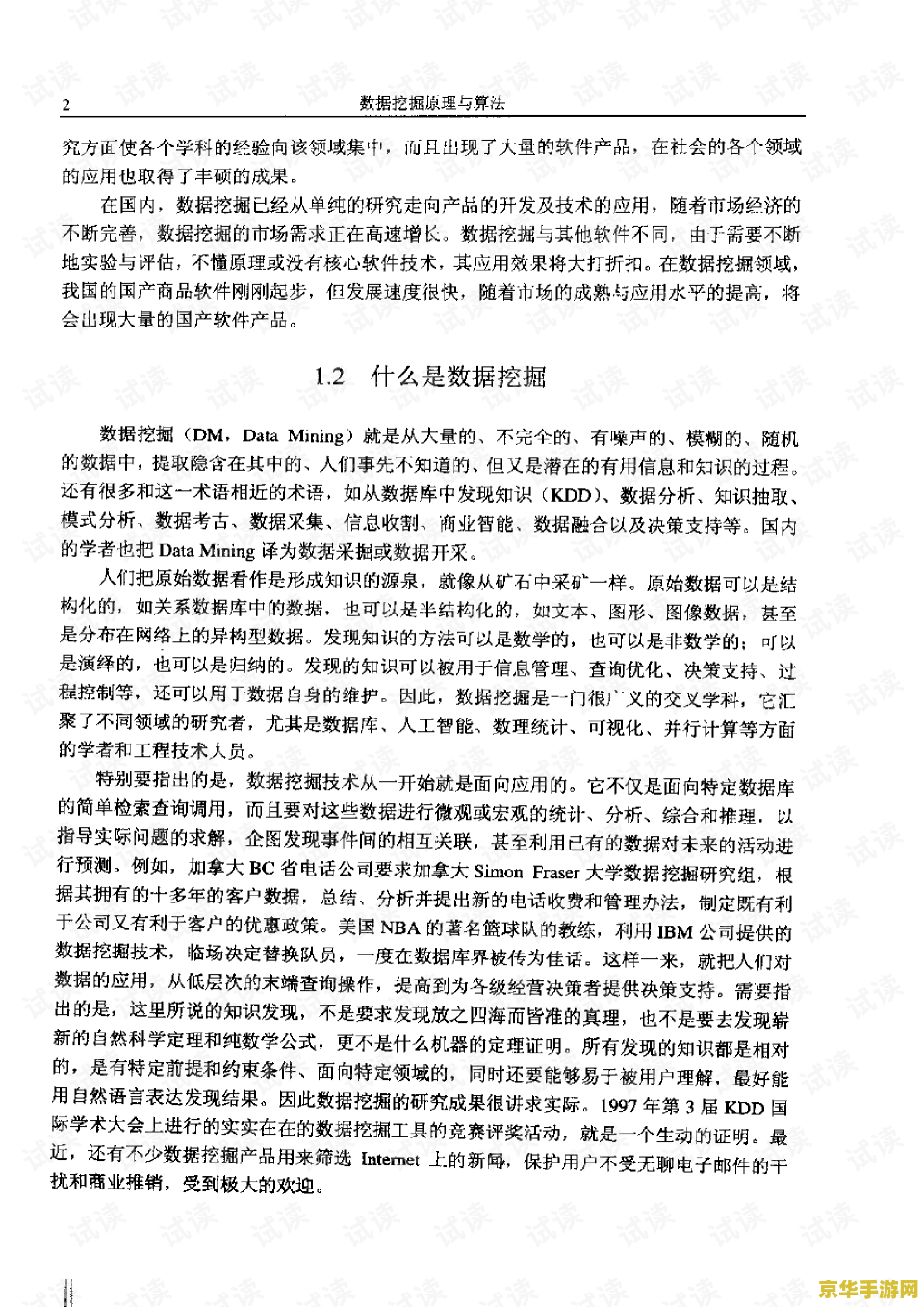 王者荣耀怎么算未出师 王者荣耀出师机制详解：如何判定未出师？