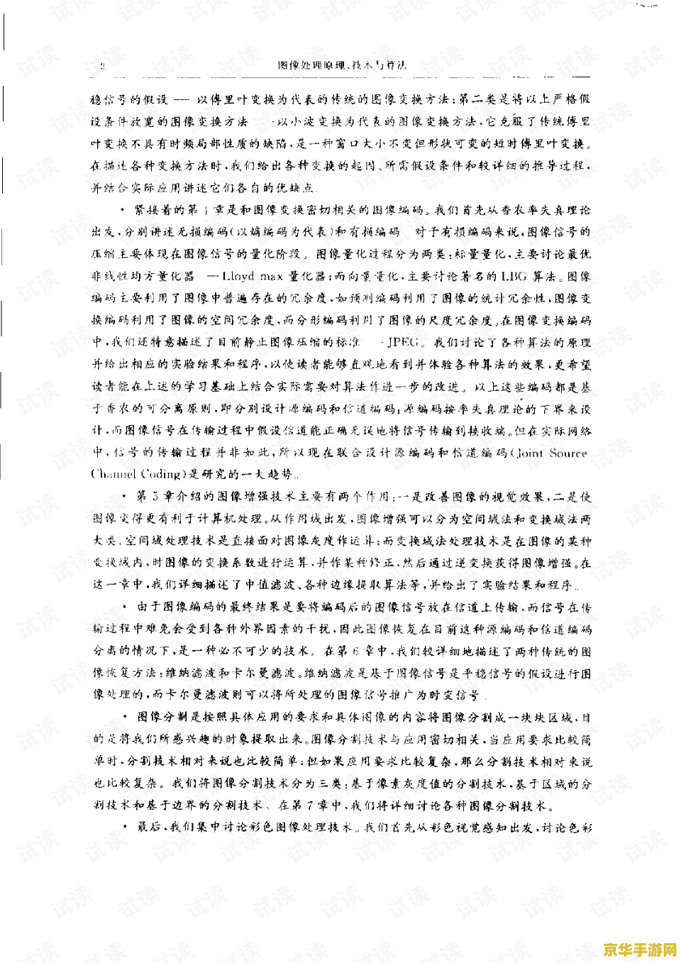 王者荣耀怎么算未出师 王者荣耀出师机制详解：如何判定未出师？