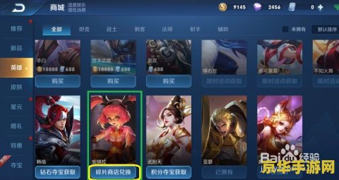 王者荣耀怎么碎片兑换安琪拉 王者荣耀碎片兑换安琪拉攻略