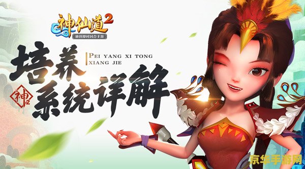 神仙道材料大全 神仙道材料大全：探索修仙之路的必备指南