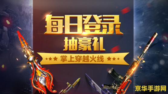 cf永久大炮 CF永久大炮：射击游戏中的王者之选