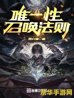 网游小说完本 虚拟世界的荣耀征途：网游英雄传