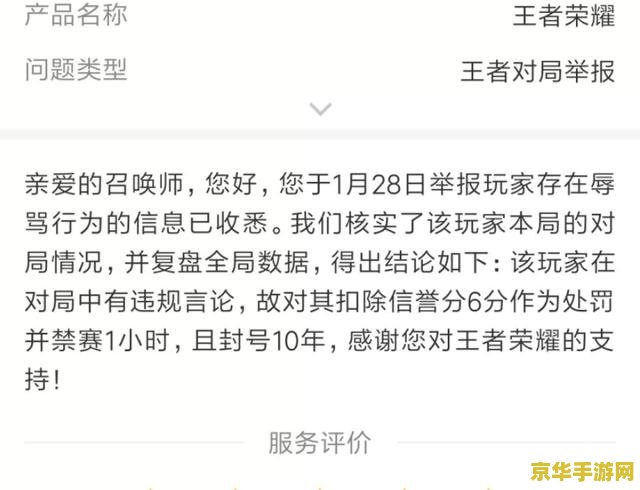 王者荣耀怎么投诉天美 王者荣耀玩家如何有效投诉天美工作室