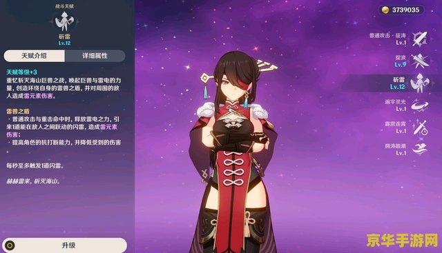 原神海祇岛奇怪的壁画 原神海祇岛神秘壁画解析