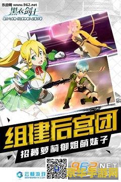 刀剑神域黑衣剑士手游 刀剑神域黑衣剑士：虚拟世界的剑与魔法