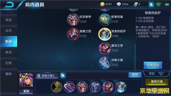 王者荣耀怎么玩铭文 王者荣耀铭文系统深度解析与玩法指南
