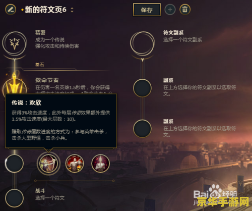 lol上单符文 LOL上单符文选择与搭配攻略