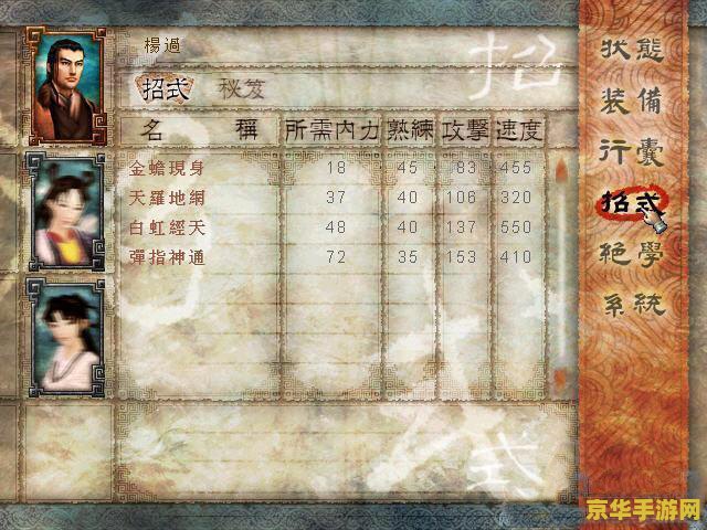 新神雕侠侣2再续情缘 新神雕侠侣2：再续情缘—— 经典武侠世界的全新篇章