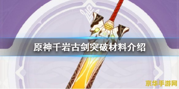 原神70级突破材料 原神70级角色突破材料详解