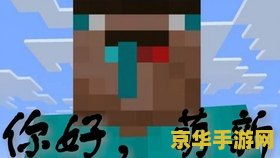 我的世界红石教程 我的世界红石科技入门指南