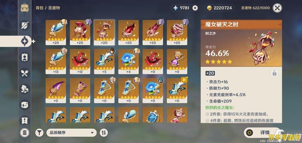 原神可莉天赋升级材料 原神可莉天赋升级材料详解