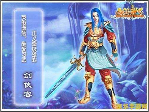 新大话西游之除魔传奇 新大话西游之除魔传奇：探索西游世界的新篇章