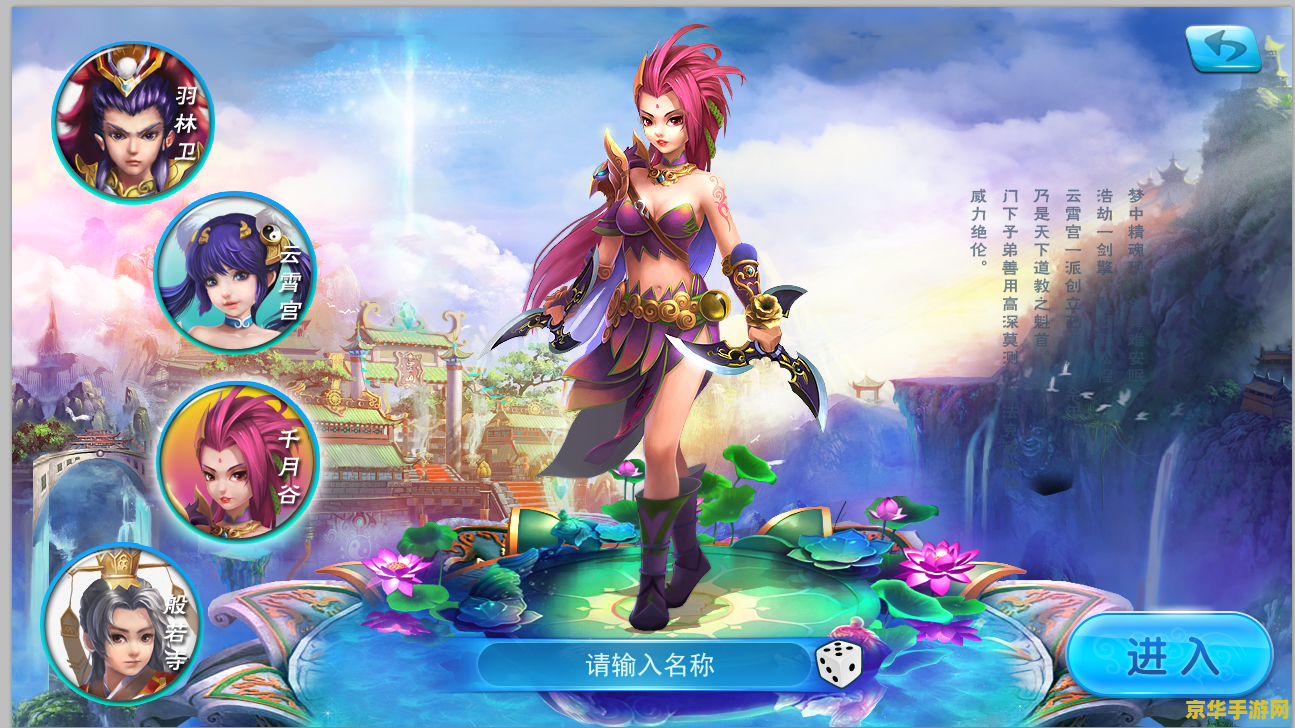 新大话西游之除魔传奇 新大话西游之除魔传奇：探索西游世界的新篇章