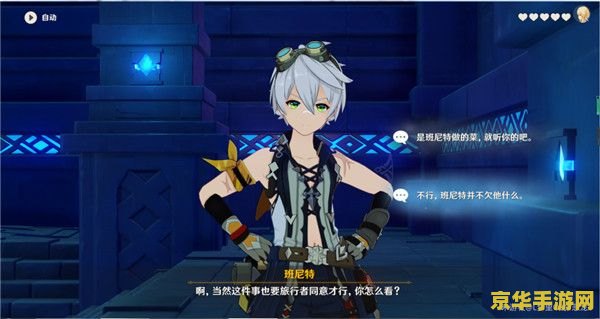原神邀约事件一共多少原石 原神邀约事件原石总数揭秘