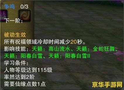 诛仙3.0隐藏英雄 诛仙3.0隐藏英雄揭秘：探索未知的游戏世界